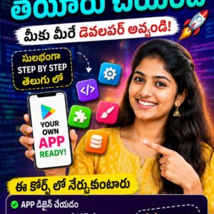 🚀 Coding లేకుండా App Create చేయండి | Telugu App Development Course